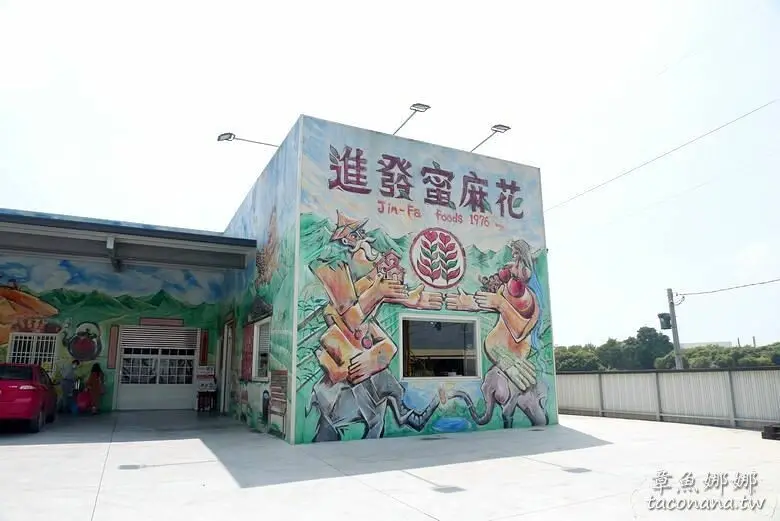 彰化名產》進發蜜麻花│好吃又便宜的小麻花、蜜麻花！當伴手禮送人也好看！