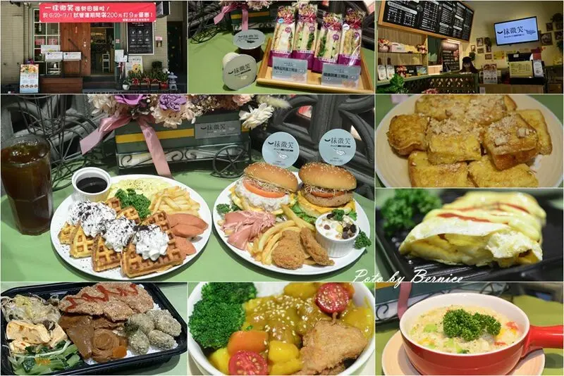 一抺微笑 蔬食早午餐~不說這是蔬食哪看得出餐點裡無肉 @Bernice的隨手筆記