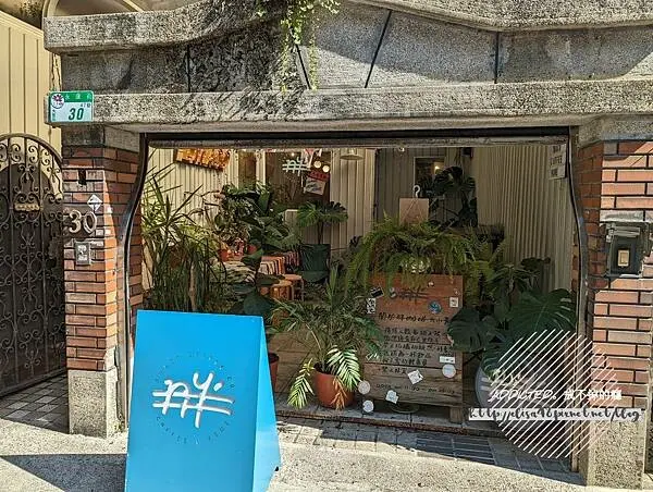 台北大安-[月半咖啡] 近大安森林公園，東門捷運站永康街商圈，自然森林感戶外空間，自家製美味三明治與甜點，游牧風貨櫃型格咖啡廳