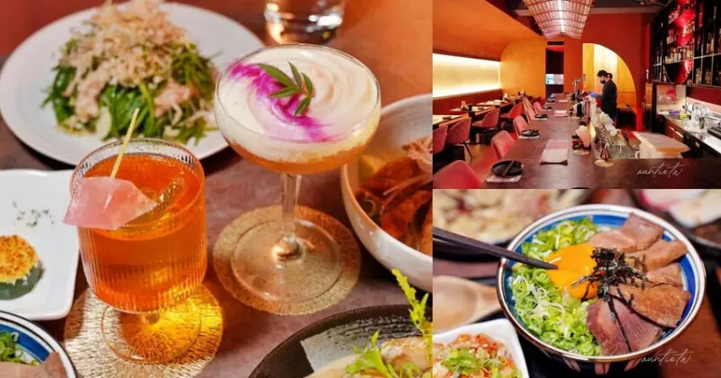 【台北】中山站｜新串 New Trend，月見牛舌拌飯、松露野菇烏龍麵，超美日式調酒，台北餐酒館推薦