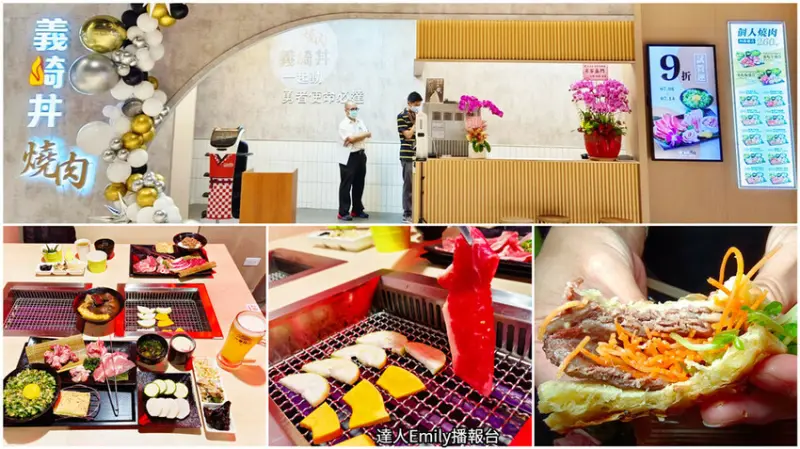 義崎丼燒肉復興鋪｜台中南區美食,個人四拼燒肉$260起