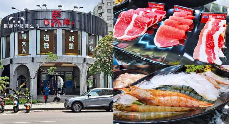 【台中西區】新馬辣Plus經典麻辣鍋-台中公益店，剛開幕訂位全滿，超過百道食材選擇，台中美食推薦