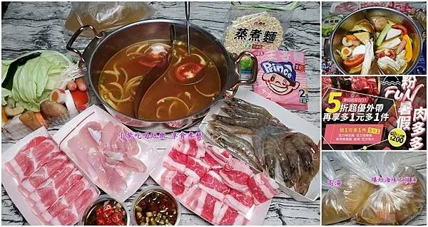抽火鍋套餐!火鍋第一品牌樂多多集團【肉多多火鍋】肉粉FUN暑假~肉多多半價(雙人外帶餐)只要399+1元再多一盤肉或海鮮/生日加送肉肉蛋糕(肉多多菜單)