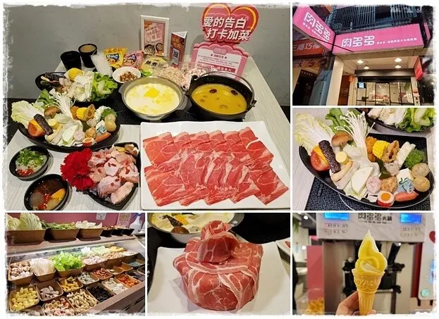 【東區】肉多多火鍋太平店-火鍋第一品牌～“熟成肉肉元宇宙”新菜單大公開+