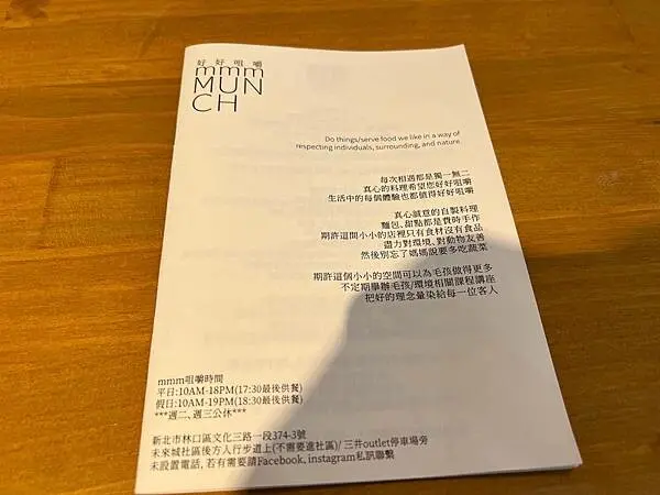 新北林口｜寵物友善早午餐，帶狗狗一起來吃飯-mmmMUNCH好好咀嚼