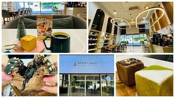 台北內湖咖啡廳【MODI磨滴咖啡】時尚高雅有質感咖啡廳/韓版極柔手撕吐司每天現烤出爐/招牌必點金磚小吐司/ 享用高貴不貴下午茶饗宴