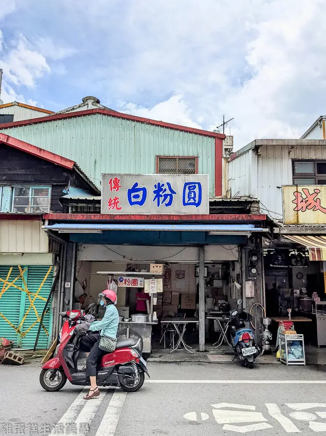 【宜蘭食記】冷白粉圓 - 宜蘭城隍廟傳統古早味