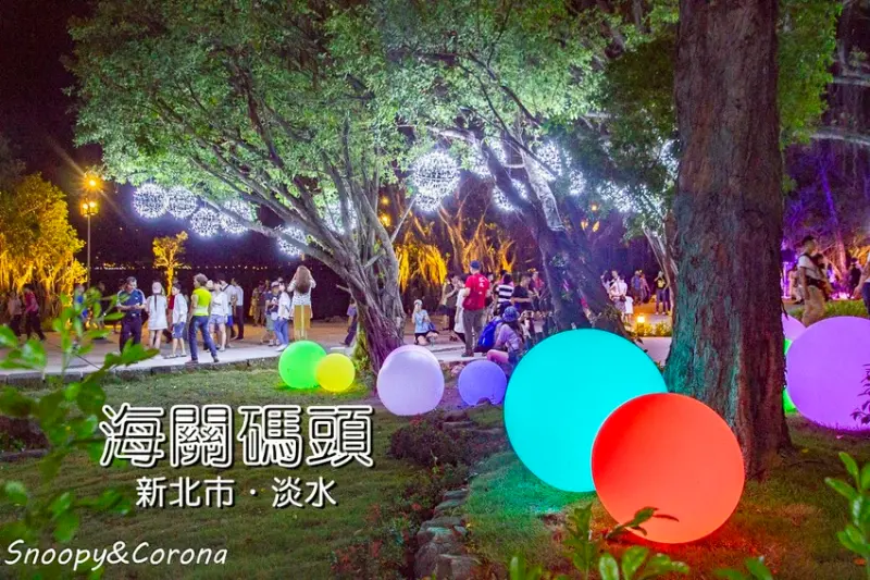 【玩樂．新北】淡水新景點／淡水海關碼頭～LED玫瑰花海、七彩燈球、草地音階互動燈，浪漫約會必遊