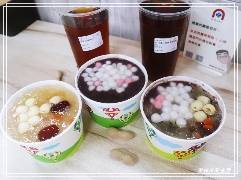 阿杰榕樹下-桃園八德/不只甜品料多濃稠好實在.茶飲才是真實力!興仁夜市旁低調美食 - 潔絲蜜愛生活