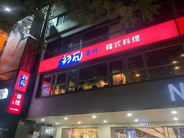 王品集團新品牌! 西門町宵夜新聚餐喝酒好店~還有酒桌小遊戲! 好喜翻~好不好吃讓我們繼續看下去~【台北市萬華區】初瓦台北捷運西門店