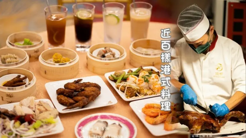 【頂鮮台南擔仔麵高雄店】高雄吃到飽推薦，599元起港點百匯重現！港式經典脆皮雞/澎派海鮮/台南擔仔麵