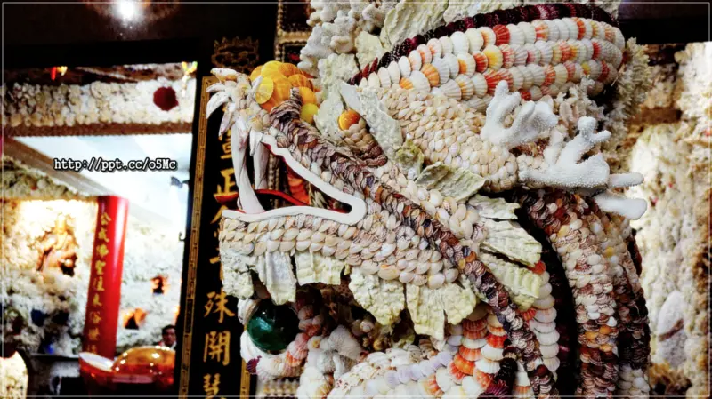 【貝殼廟】富福頂山寺～以貝殼及珊瑚堆砌拼貼而成，極為富麗堂皇，猶如海底龍宮一般，旅遊雜誌爭相報導