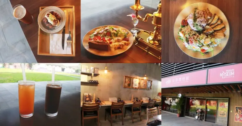 私房博物館 Private Museum｜台中火車站鐵鹿大街歐風特色餐廳，注重天然食材，品嚐美食同時放慢腳步，給自