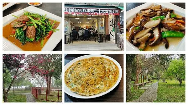 桃園.復興-角板山採山人山產料理，上台地停車場旁第一間，方便又美味，吃完還能逛角板山公園!