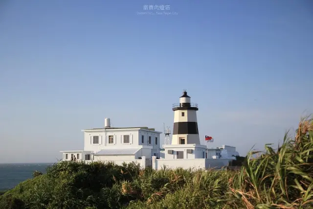 新北。石門。守護於台灣極北點的岬角 / 富貴角燈塔
