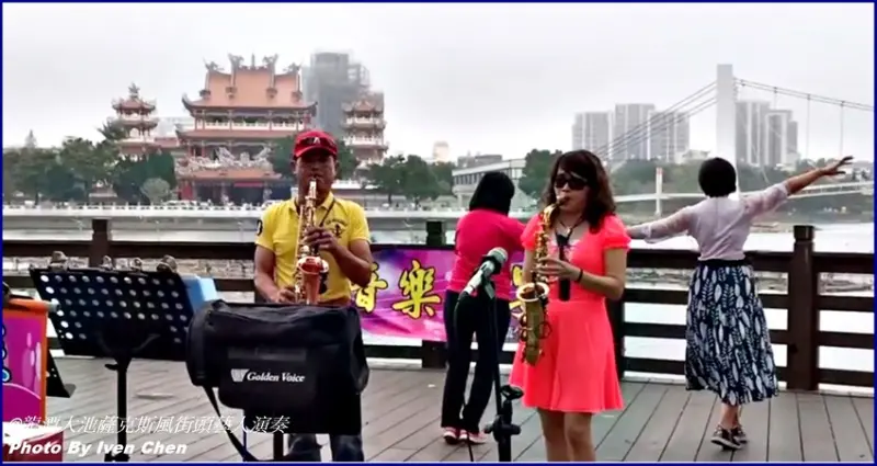 《桃園龍潭觀光大池薩克斯風藝人演奏》2020.11.22假日跟著晴心分享群組趴趴走/龍潭觀光大池薩克斯風街頭藝人演奏歌舞盡興
