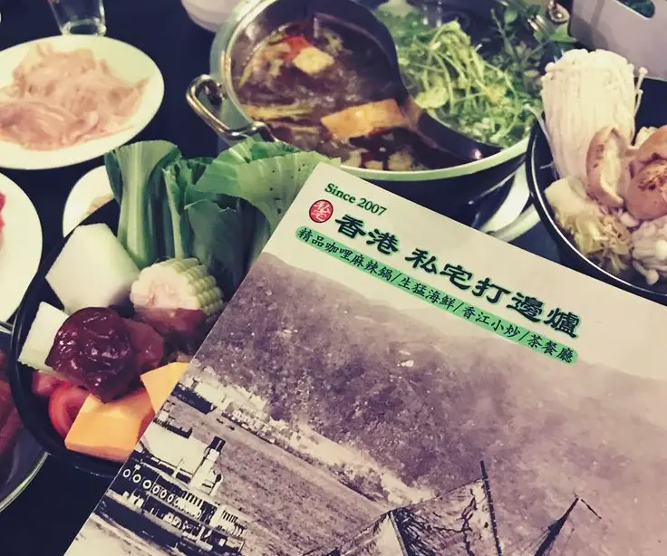 【 台北 中山 】香港私宅打邊爐。六０年代老上海 x 好好味鴛鴦火鍋