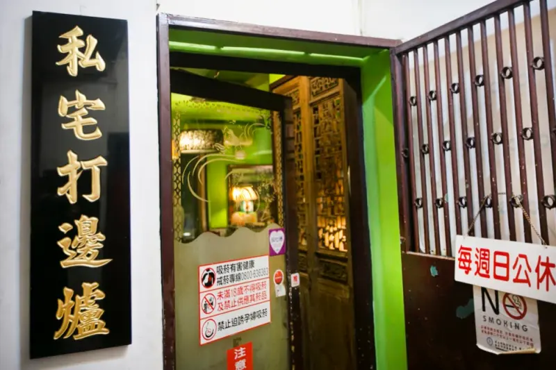 私宅的魅力～港式皮蛋一鍋三吃，在老香港場景裡用餐『 香港私宅打邊爐 』 · 算命的說我很愛吃