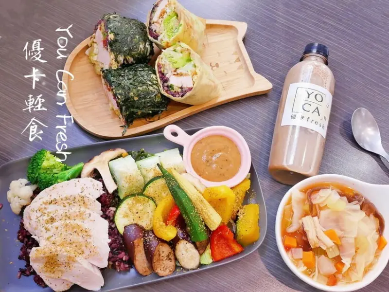 ｜減醣飲食餐點｜優卡輕食You Can Fresh．健康／低卡無負擔．低GI飲食，忙碌現代人首選！