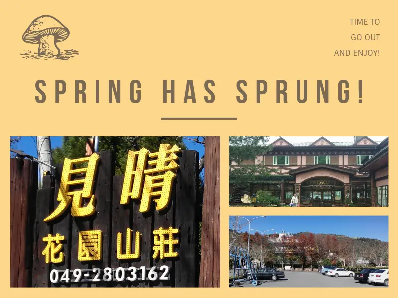 2016清境遊記★住宿篇★見晴花園山莊