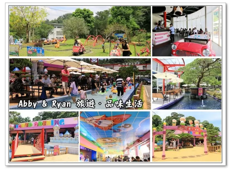 【桃園大溪景觀餐廳】花開了休閒農場~戲水池/小火車/兒童遊戲區/餵食小動物/免門票景點