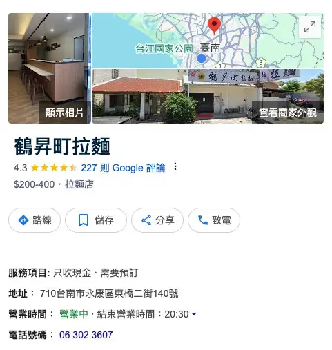 台南拉麵控看過來～超豐盛特盛豚骨拉麵、地獄麻辣叉燒乾拌麵，鶴