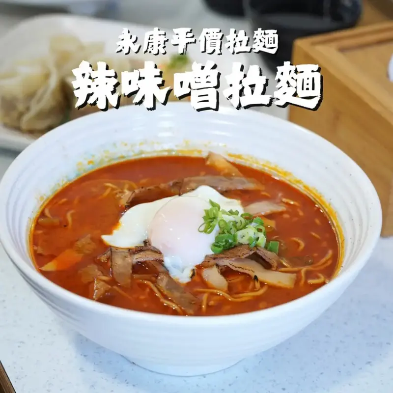 台南拉麵控看過來～超豐盛特盛豚骨拉麵、地獄麻辣叉燒乾拌麵，鶴