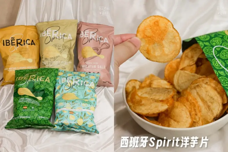 宅配美食｜西班牙Spirit洋芋片｜原塊手工厚切皇室御用馬鈴
