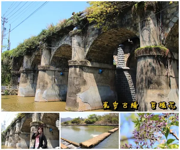 【新竹景點】關西牛欄河親水公園~東安古橋。攝影玩家秘境，觀覽歷史古蹟之美，輕遊漫步苦楝花樹下，河岸風光美不勝收        
      