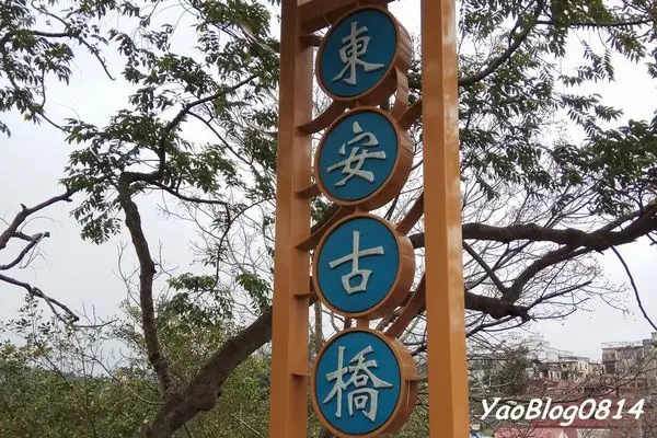 【新竹關西│景點】東安古橋與牛欄河親水公園＊我的少女時代的拍攝場景