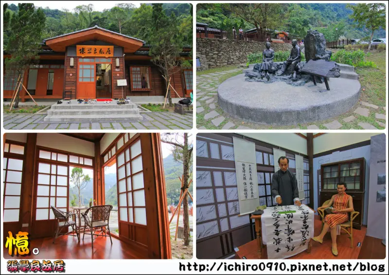 [遊記]【新竹縣五峰鄉】張學良故居。幽幽清泉歲月