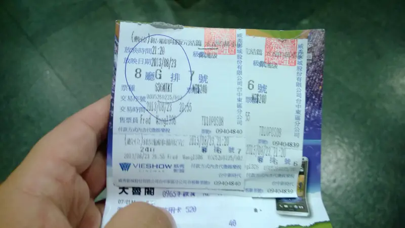 【電影】服務差勁,態度散漫! @ 台中東區-新時代威秀影城-Vieshow Cinemas