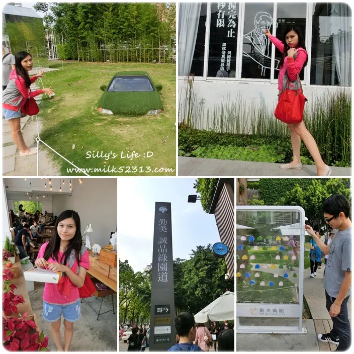 遊台中│台中半日遊♥勤美天地/勤美誠品綠園道/勤美術館/光之乳酪(綠園道光道院)*