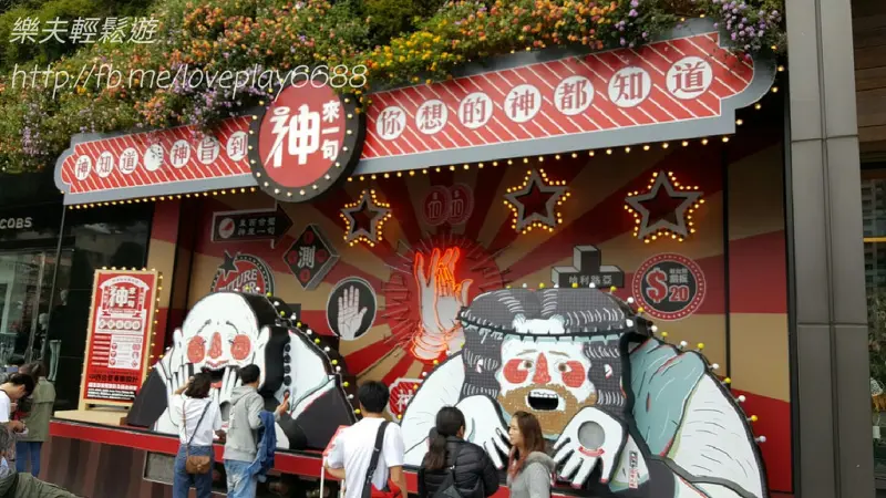 【台中景點】勤美誠品綠園道/草悟道-真好命、神來一句、麻將紅中發財 你想的神都知道(輕旅行/旅遊)(裝置藝術)