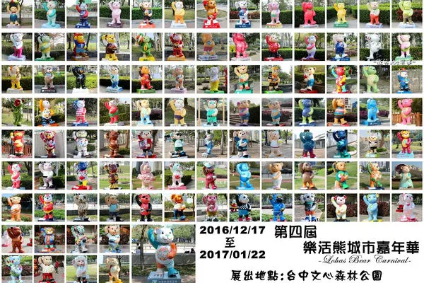 文心森林公園~熊出沒~~個人覺得熊是否有接業配，怎麼有些熊的位置好像在介紹房子。