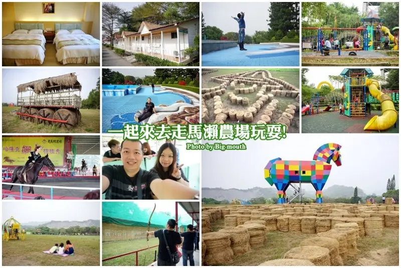 【台南景點】走馬瀨農場30週年慶‧彩虹樂翻天活動!16米彩虹巨馬、牧草迷宮、3D彩繪、草原運動會、毛孩野餐會等,好拍好玩又有趣!