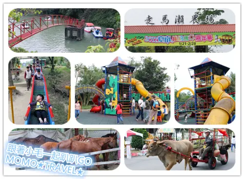 台南旅遊-走馬瀨農場 50.60年級生回憶中的老景點丨親子設施添加更有看頭囉!!