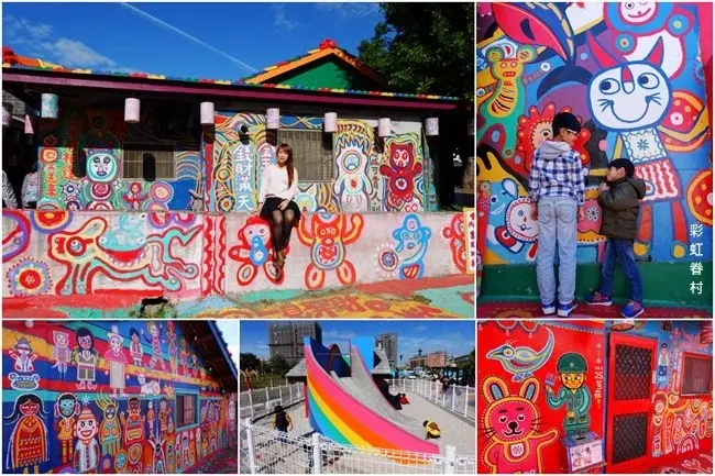 台中必拍景點 ▶ 彩虹眷村 Rainbow Village ▶ 外國觀光客最愛 彩繪地景園、彩虹溜滑梯、彩虹冰棒 台中好拍好玩!