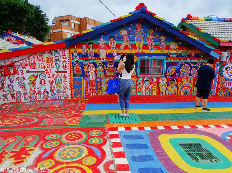 【台中-南屯區】彩虹眷村Rainbow Village