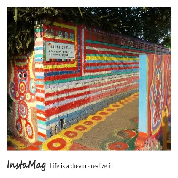 台灣藝術童話彩繪&在地眷村味的風格~彩虹藝術公園        
      