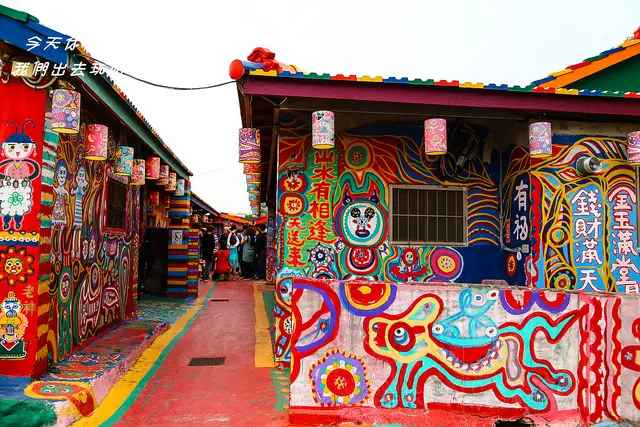 2018彩虹眷村。變得不一樣了 。白天熱鬧。夜間迷人。快來漫遊繽紛彩虹村。