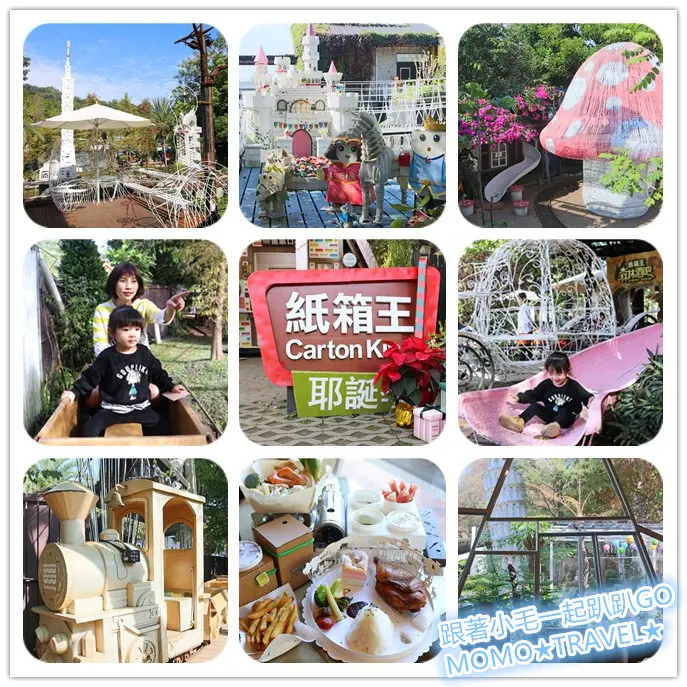 台中旅遊-紙箱王創意園區 紙火車／箱菇小鎮／粉紅溜滑梯 浴火重生後加倍有趣
