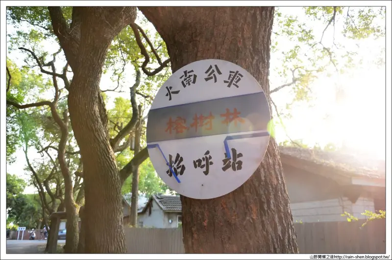 【台中】霧峰．光復新村(附地圖)