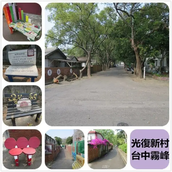 [台中霧峰]光復新村~文青必來拍照地,走入老時光幽靜外拍的好所在