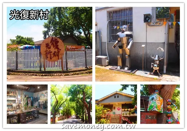 光復新村｜霧峰文創聚落,舊眷村改造成新景點 - 達人Emily的播報台