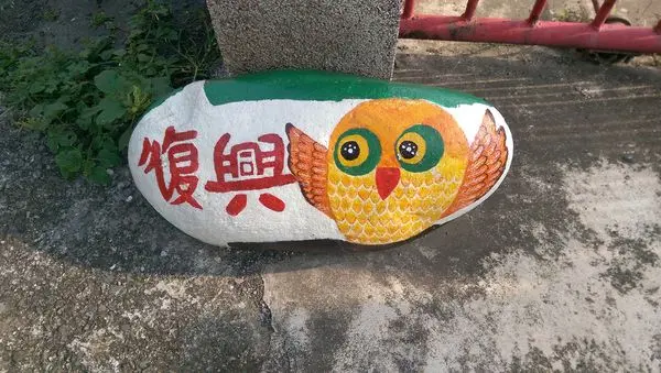 光復新村：熱門文創聚落，眷村大變身(霧峰)