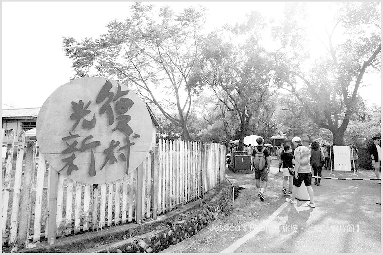 台中霧峰●光復新村●文創聚落/老眷村/70個靈感大爆發/台灣花園城市/婚攝聖地/叢林找/寶島桌遊來襲