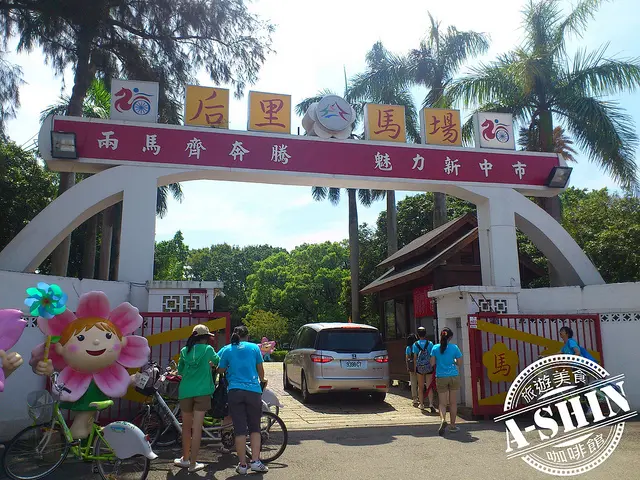 后里景點之后豐鐵馬道逍遙半日遊