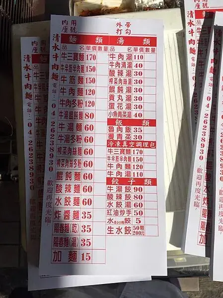 20201129-台中沙鹿+清水_201205_42