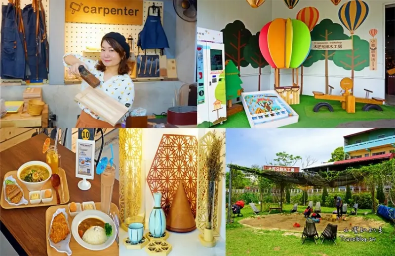 台中后里景點》木匠兄妹木工房．親子景點,好玩DIY木工體驗,戶外沙坑,庭園下午茶,IG拍照熱門打卡景點! - 小潔趴趴走旅遊札記